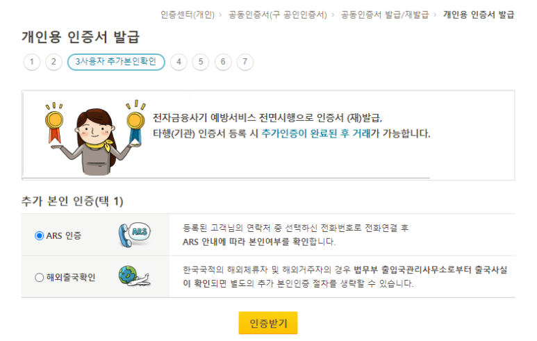 국민카드 공동인증서 국민은행 공동인증서, 공인인증서 16