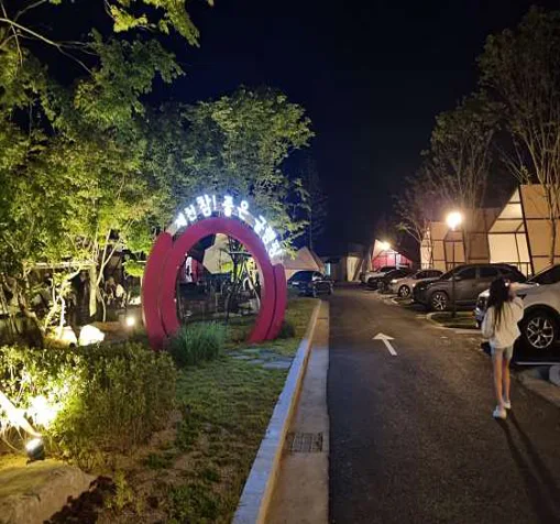제천 클라우드글램핑