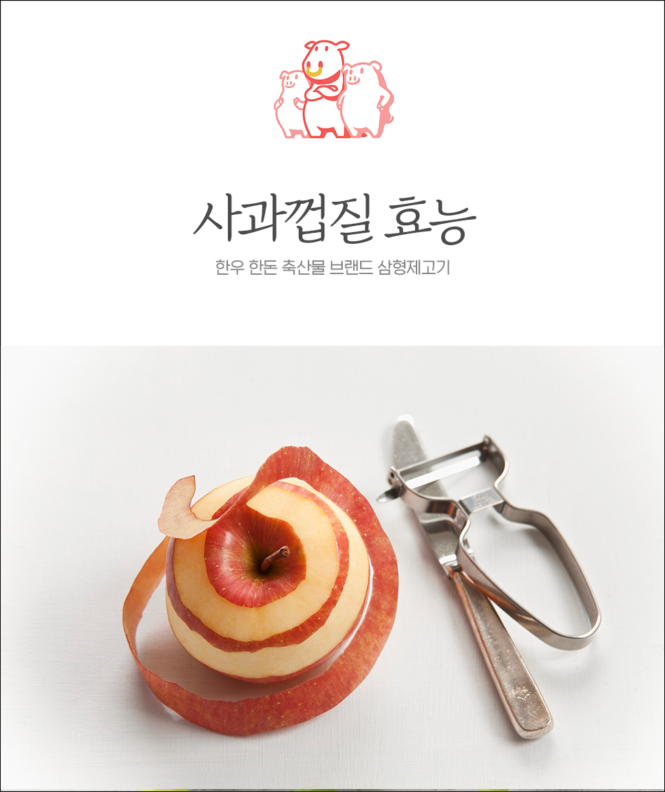  사과껍질효능, 사과를 껍질째 먹어야 하는 이유 알아보기