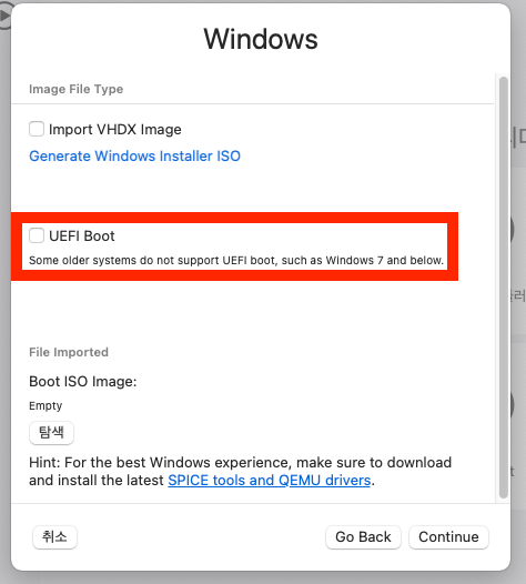 UTM 윈도우 설치 UEFI Boot 설정 해제