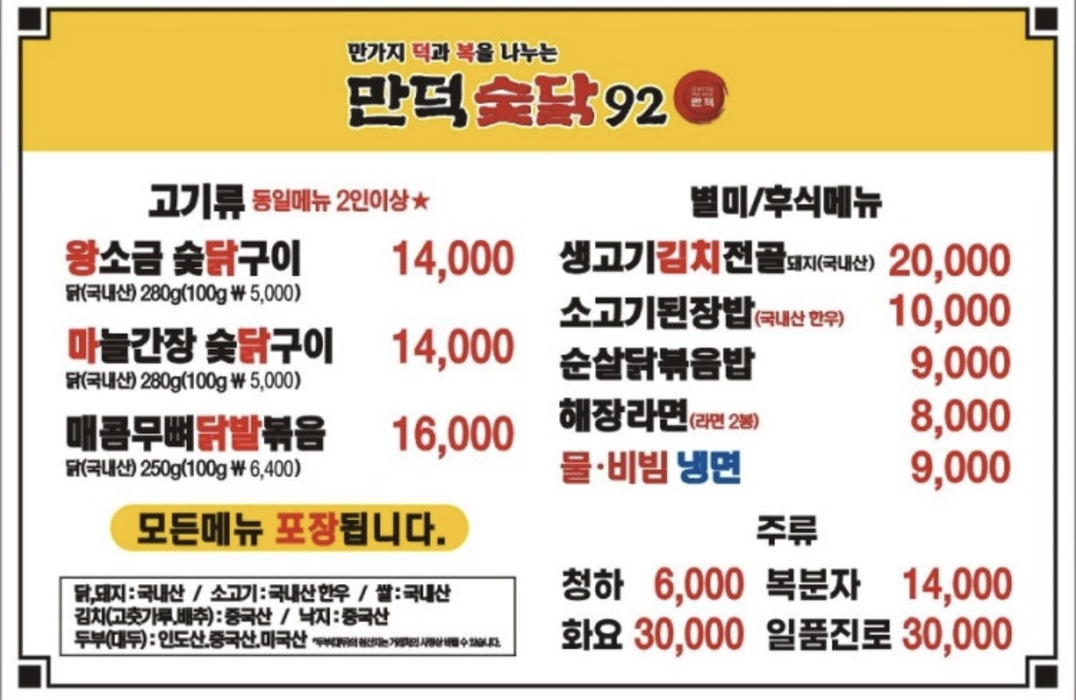 만덕 이미지