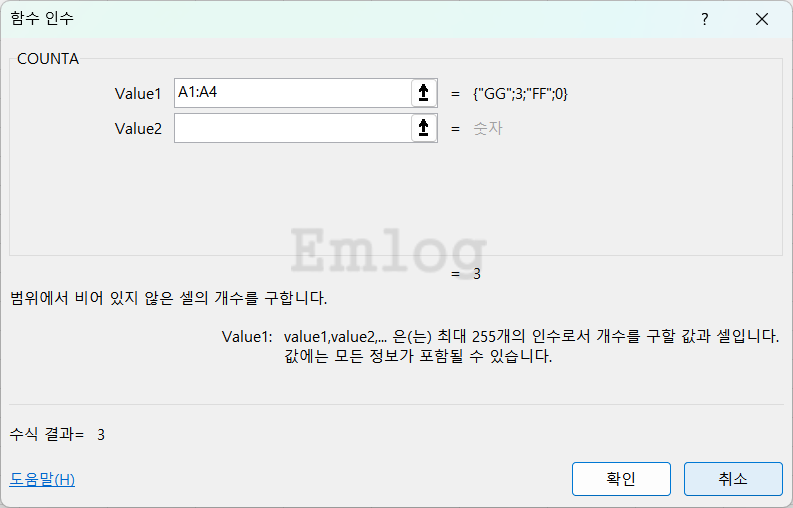 엑셀 함수 총정리 예제38