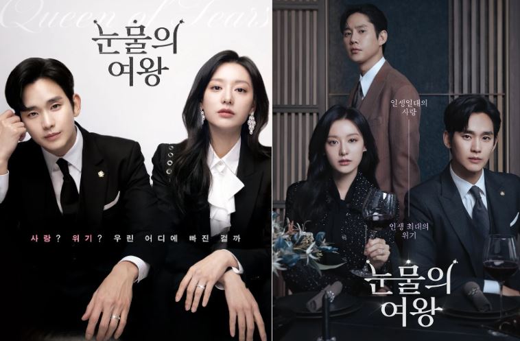  눈물의 여왕 박지은 작가 프로필 작품활동