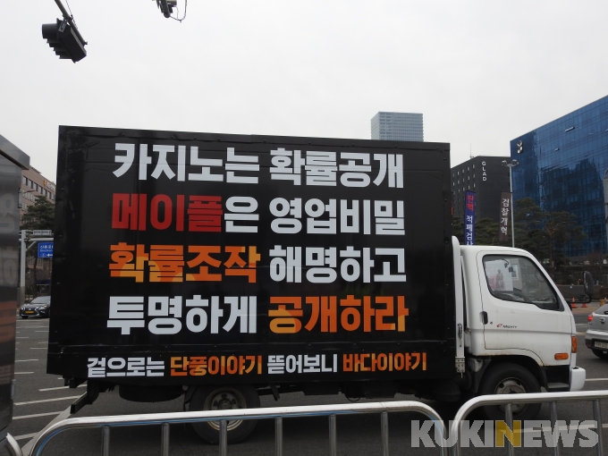 메이플스토리 유저들, 왜 국회로 트럭을 보냈나?