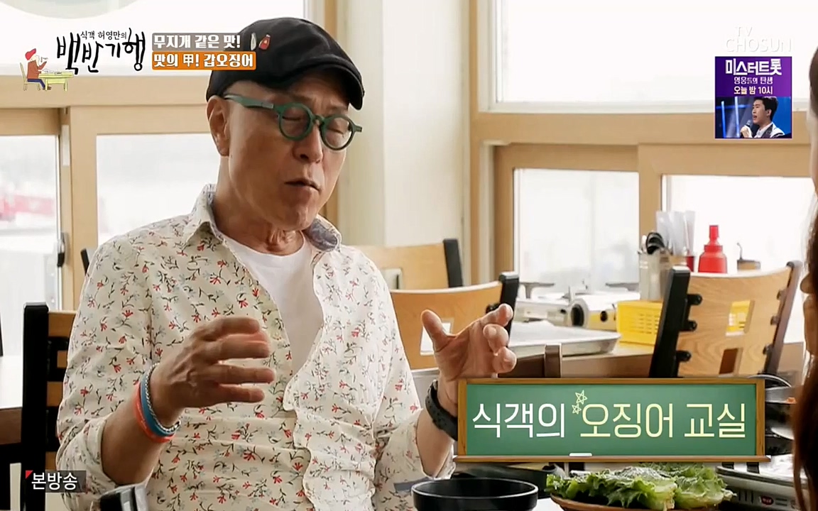 식객 허영만의 백반기행.E161.220723p-NEXT.mp4_20220723_173549.529.jpg