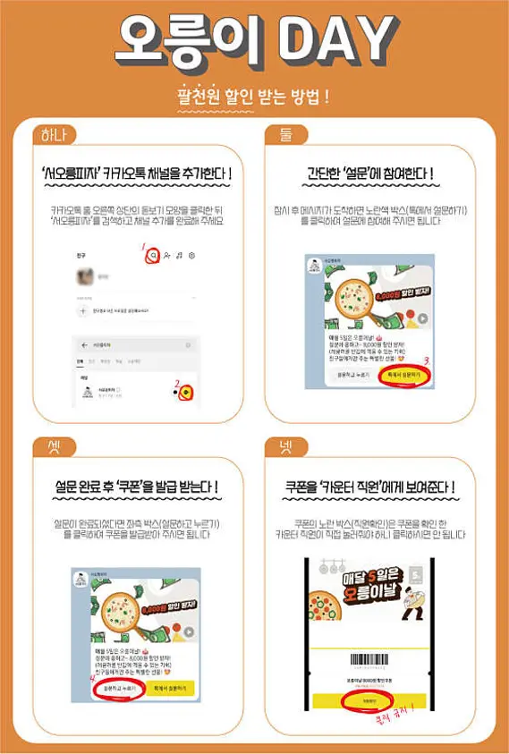 서오릉피자 흑석점