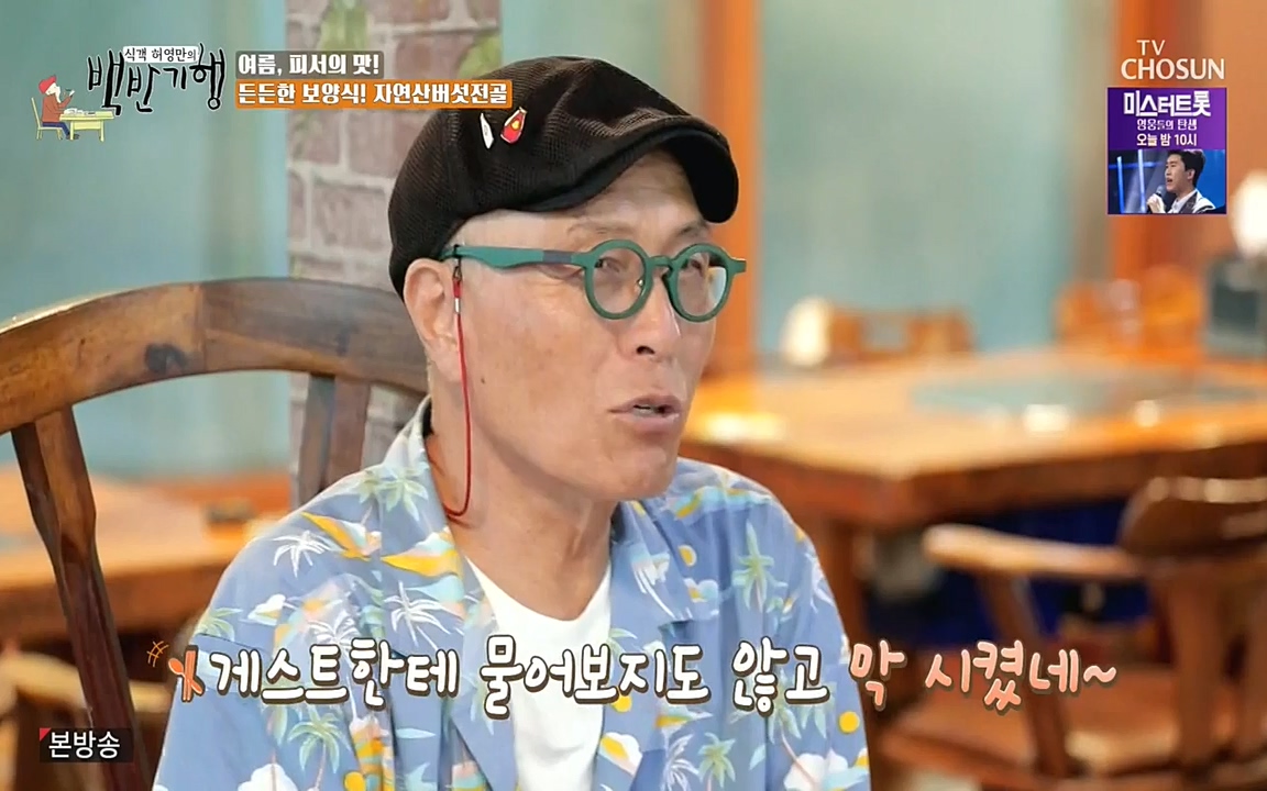 식객 허영만의 백반기행.E162.220730p-NEXT.mp4_20220730_180842.227.jpg