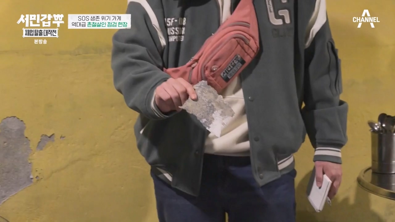 서민갑부 폐업 탈출 대작전.E31.240317p-NEXT.mp4_20240317_160635.977.jpg