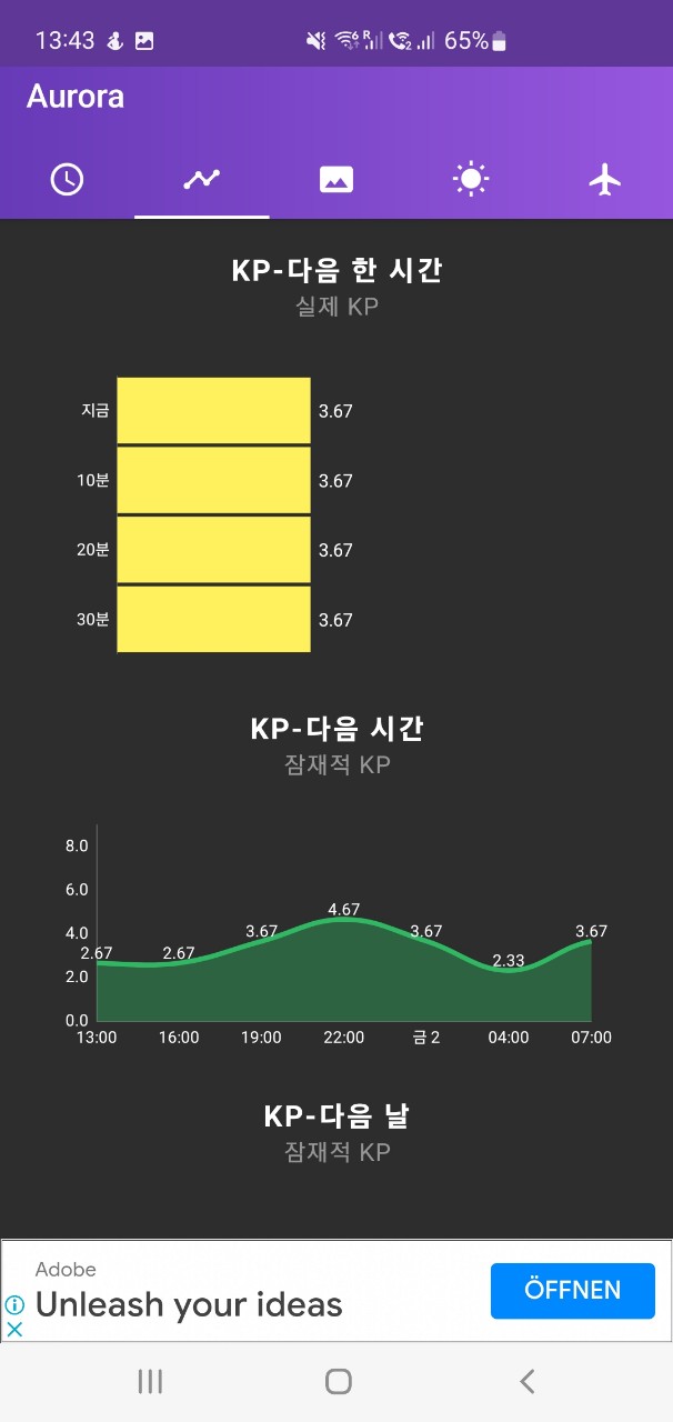 Aurora 어플사진3