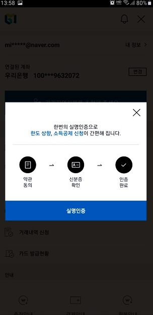  경기지역화폐 카드등록 후, 소득공제 신청하기!