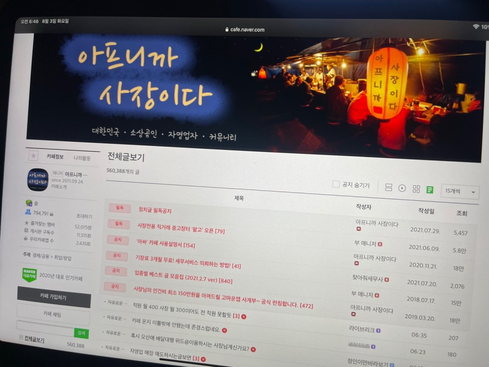 소상공인 회복희망자금 소상공인 희망회복자금 신규 2