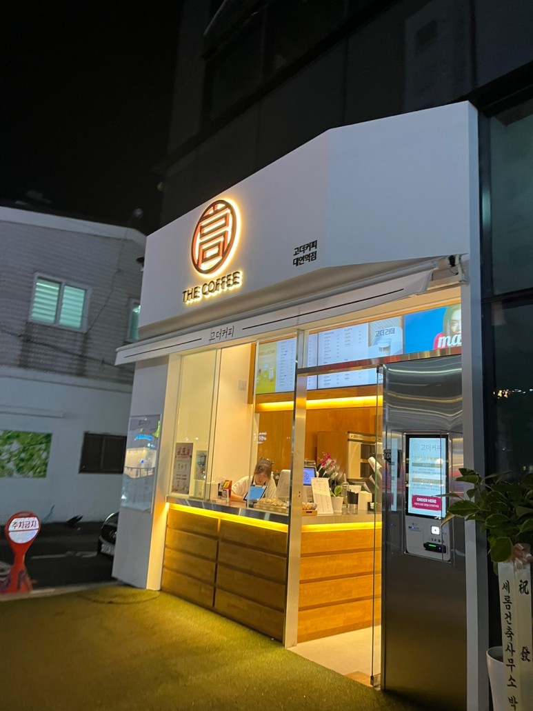 고더커피 이미지