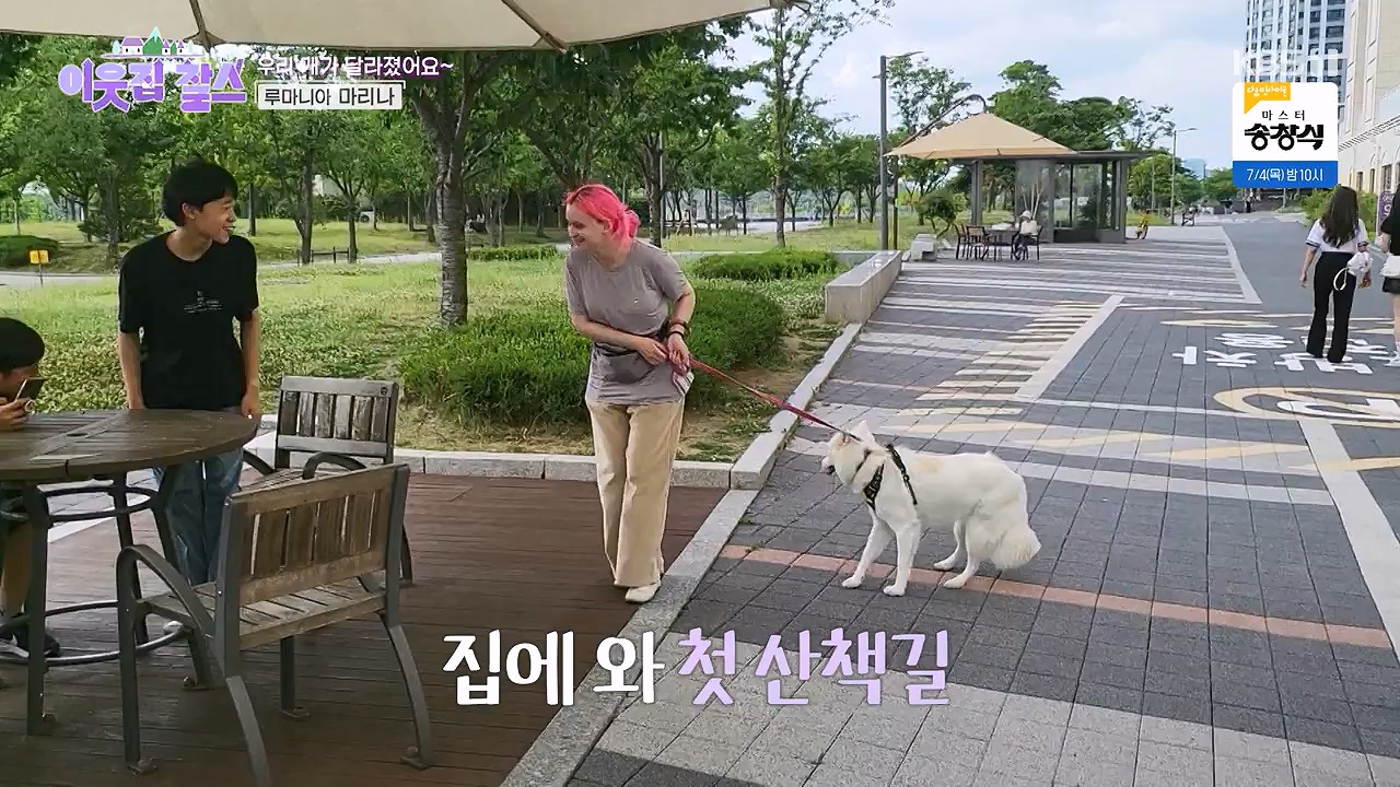 이웃집 찰스.E443.240703p-NEXT.mp4_20240703_200916.042.jpg
