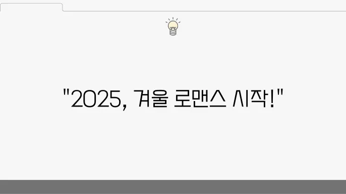 2025 서울광장 스케이트장 운영 정보