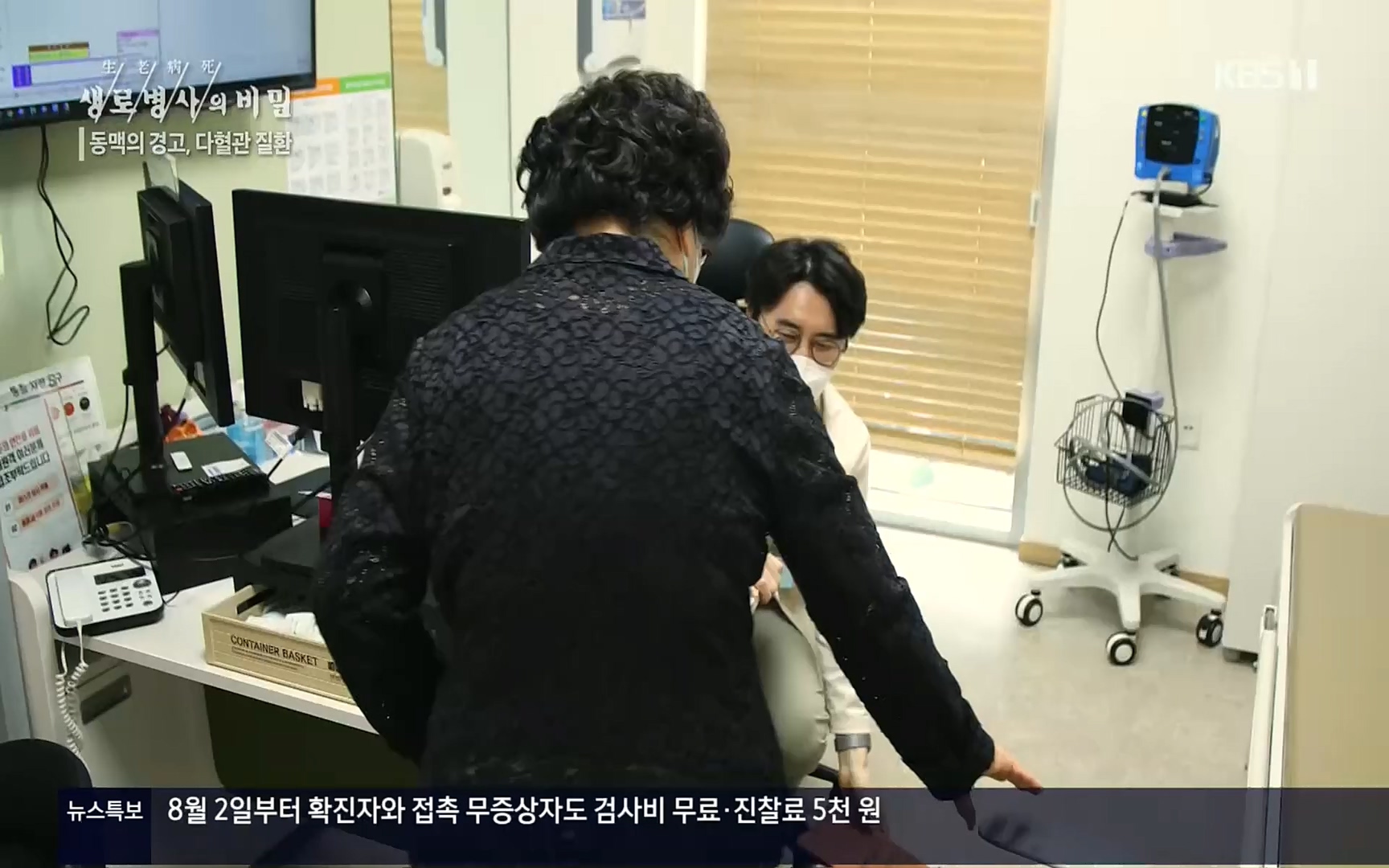 생로병사의 비밀.E831.220817p.H264-F1RST.mp4_20220822_185320.130.jpg