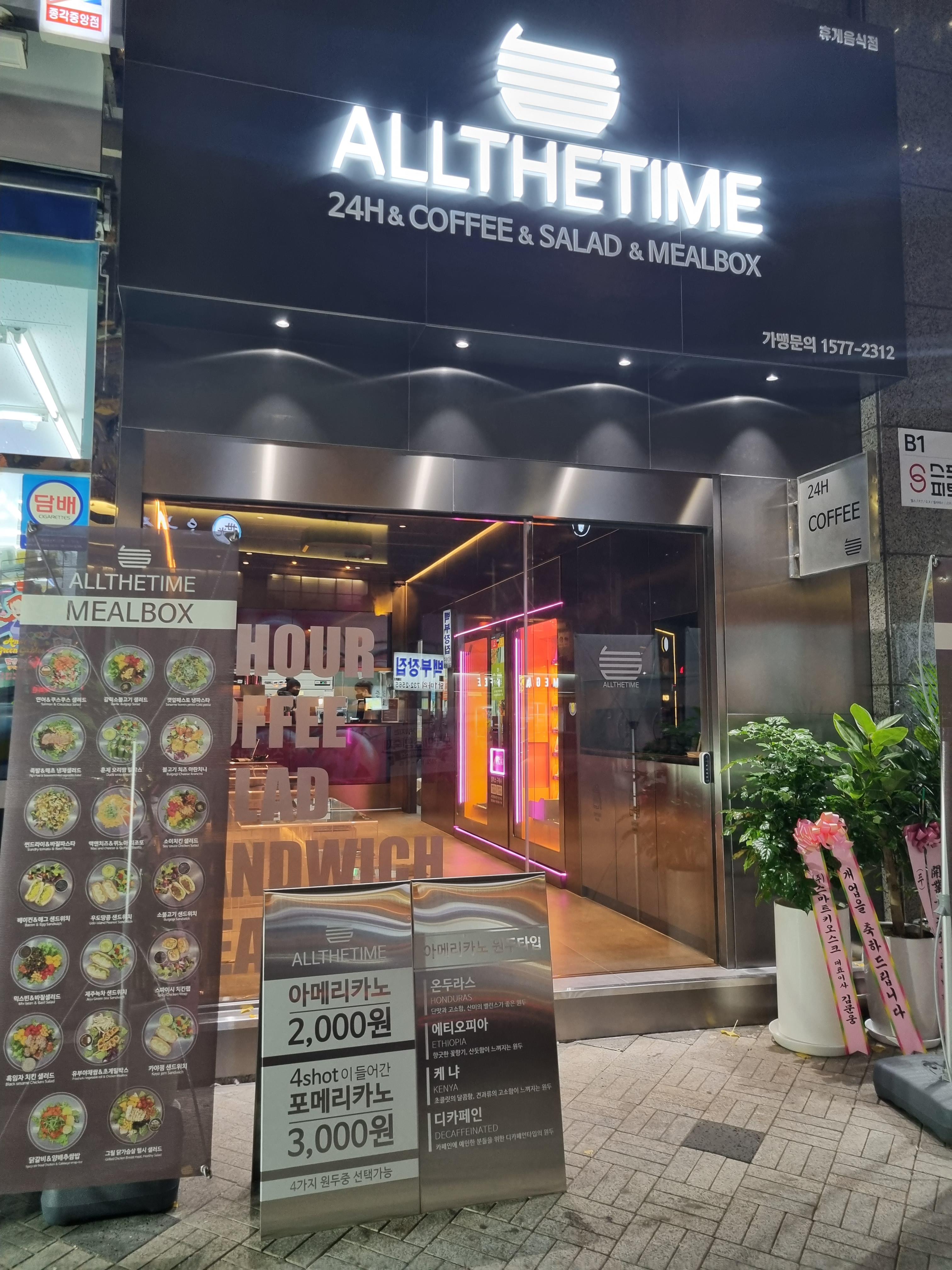 올더타임(All The Time) 이미지