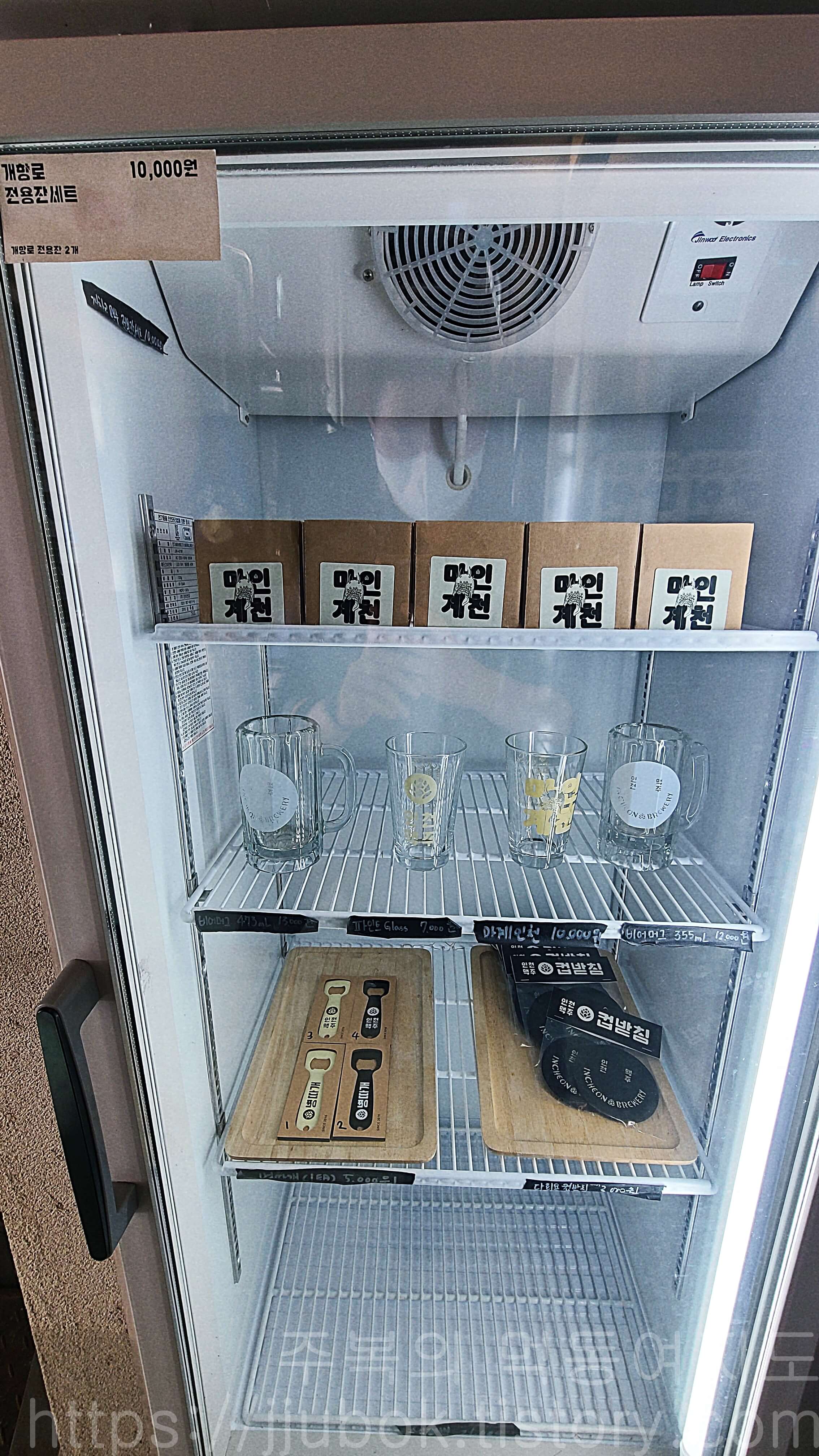 인천맥주-굿즈상품-냉장고