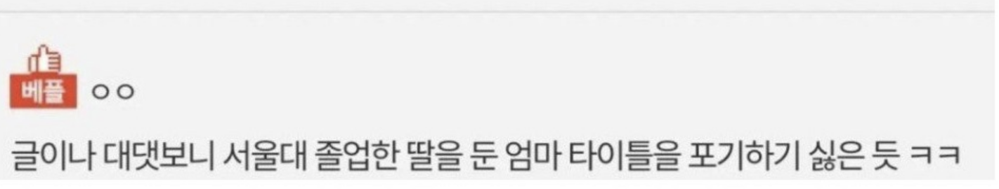 엄마에게 복수하기 위해 15년을 참은 딸 8