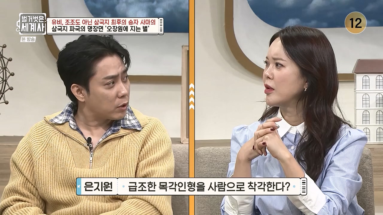 벌거벗은 세계사.E132.240103p-NEXT.mp4_20240709_203116.089.jpg