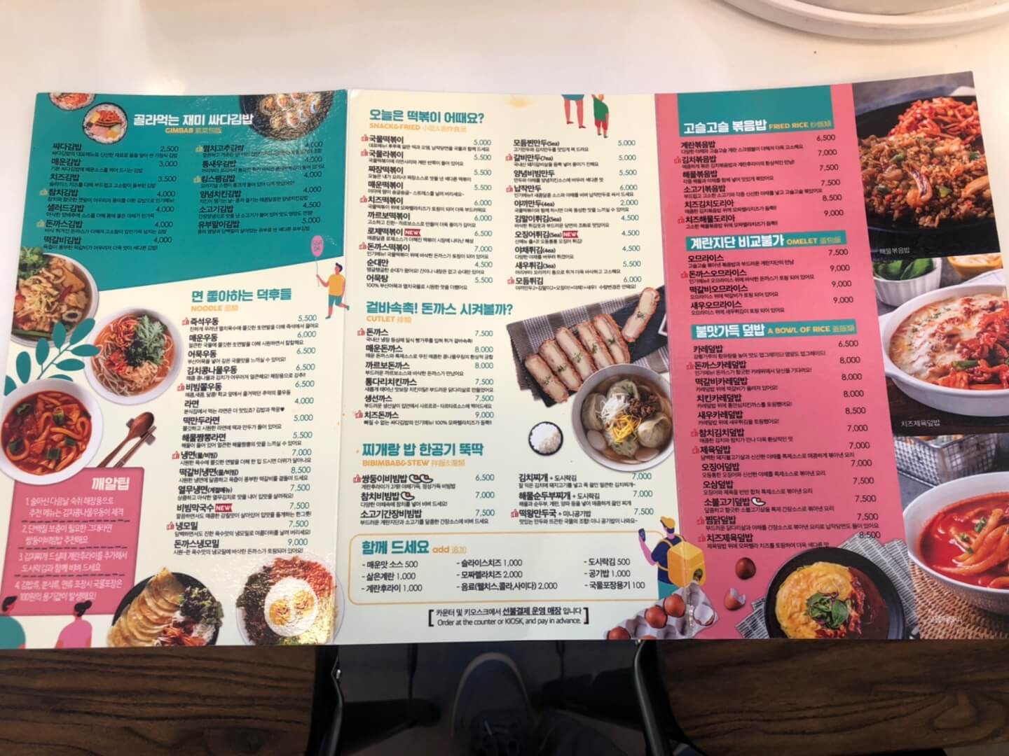 싸다김밥 메뉴판