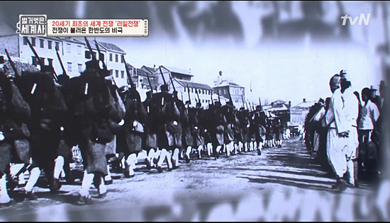  벌거벗은 세계사 러일 전쟁 조선에서 일어난 이유(최태성)