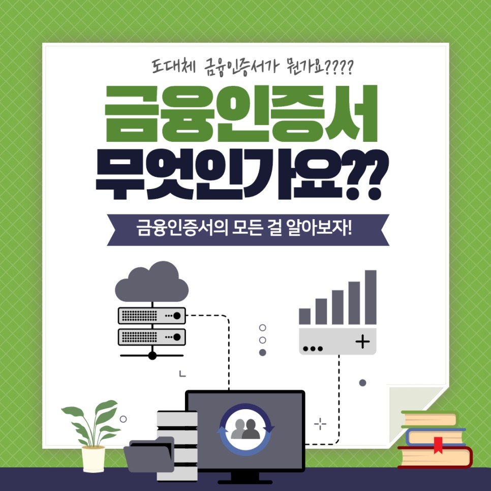 우리은행 금융인증서 발급방법 [금융인증서포터즈]-"금융인증서의 모든 것", 우리은행에서 9