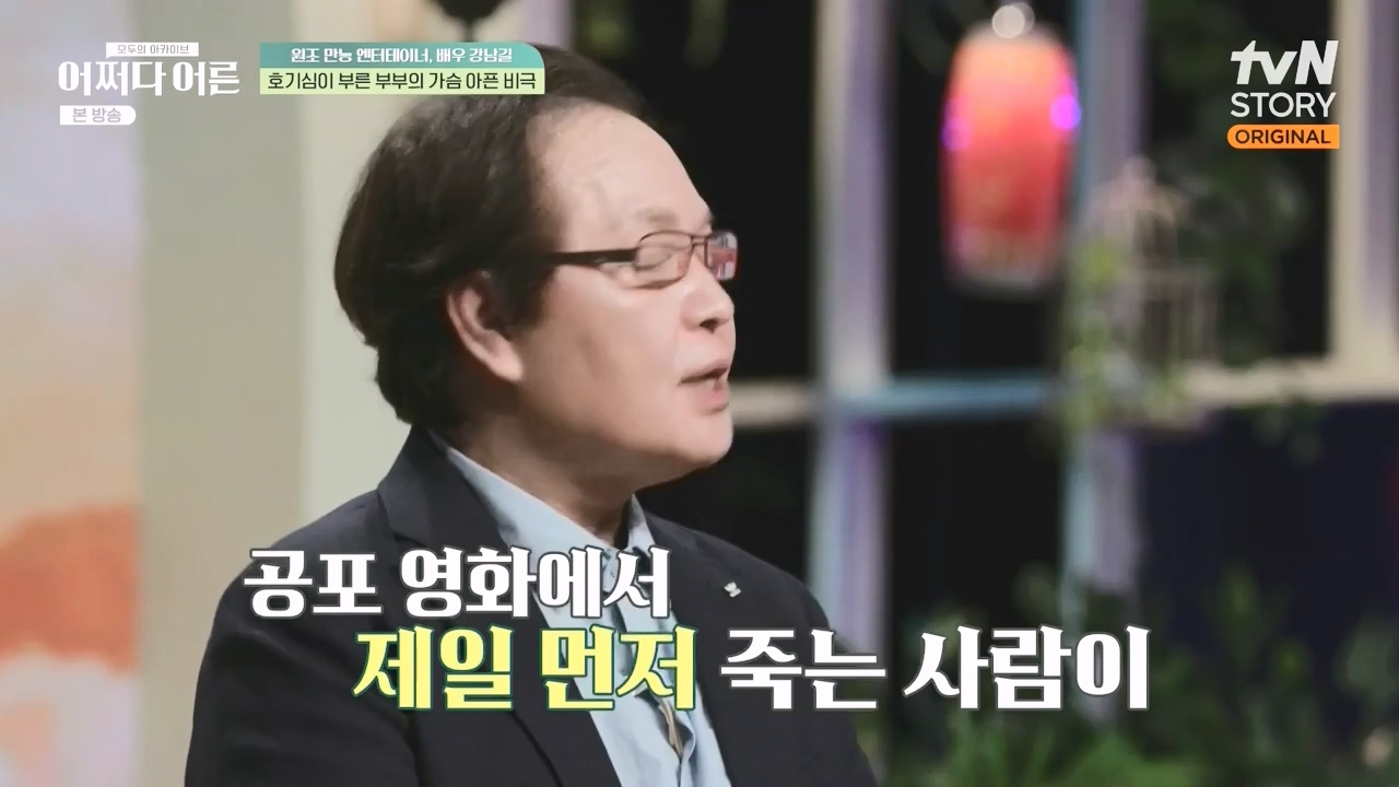 어쩌다 어른.E35.230607p-NEXT.mp4_20231108_211930.806.jpg