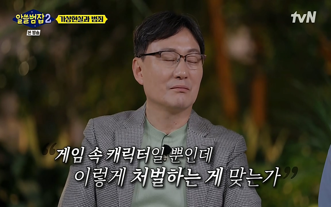 알쓸범잡 2.E16.220502p-NEXT.mp4_20220502_175234.609.jpg
