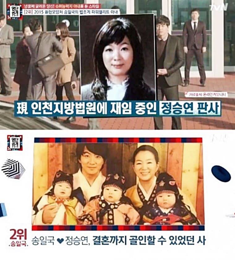 배우-송일국-아내-정승연-판사