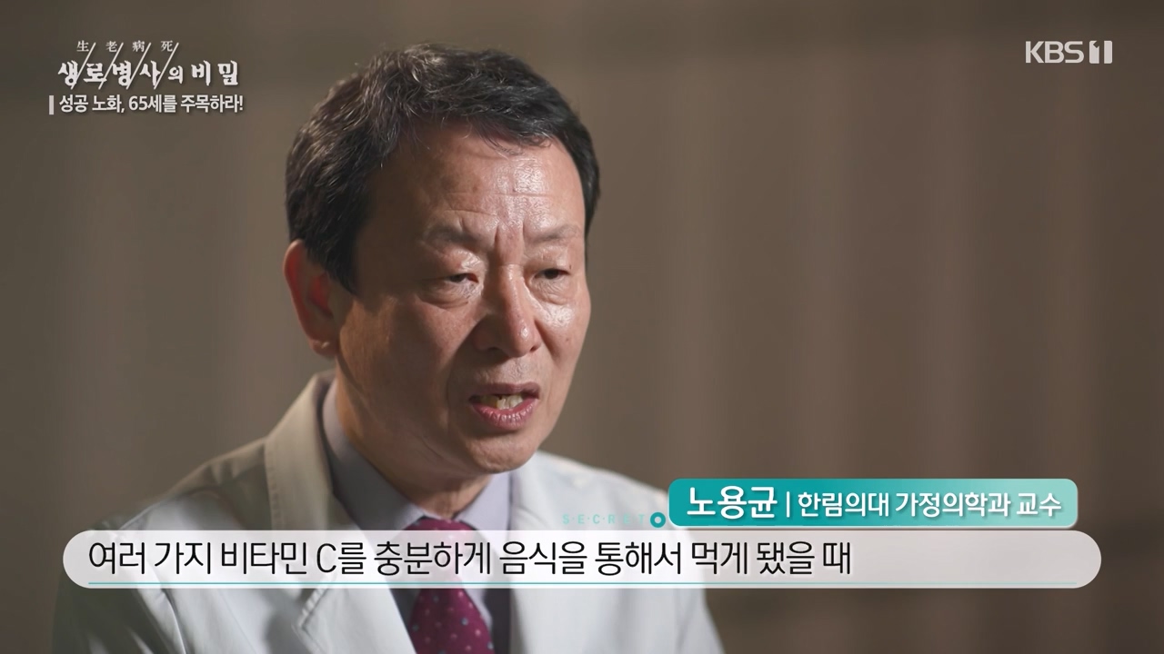생로병사의 비밀.E895.240111p-NEXT.mp4_20240111_201409.422.jpg