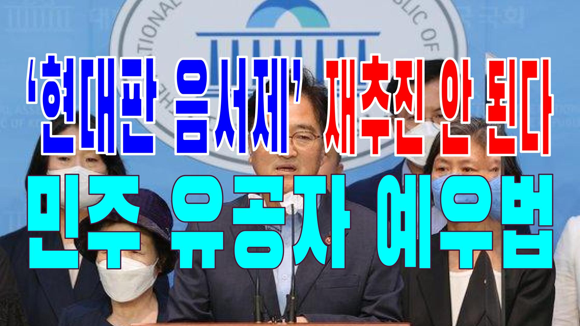 2022.07.21(목) 21개 언론사 사설 모음 [새벽창] 민주당,대통령,문재인,윤석열,미국,반도체,대우조선,검찰,우상호,국민의힘,공무원
