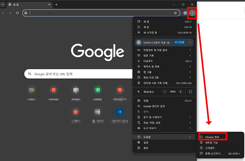 크롬 업데이트 방법, 오류 해결까지 한 번에 끝내기