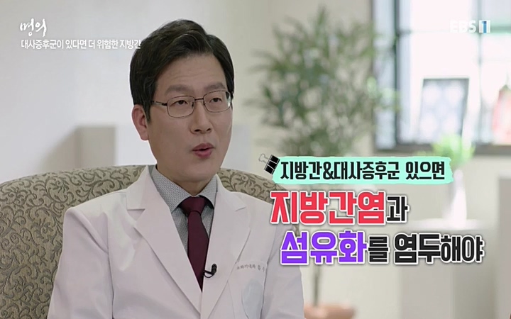 명의_ 제 764회 〈지방간의 경고 1부, 살찐 간이 위험하다〉_ 220429.avi_20220503_193637.743.jpg