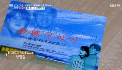  이 세상 힙이 아닌 청첩장