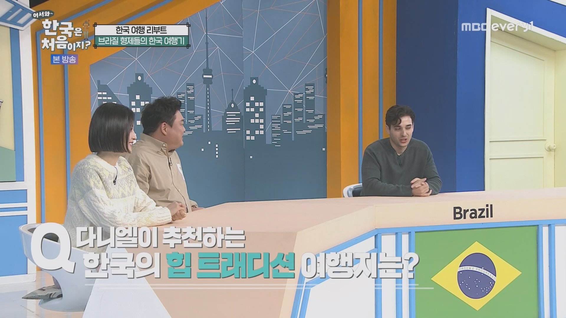 어서와~ 한국은 처음이지.E321.231109p.H264-F1RST.mp4_20231110_204222.329.jpg