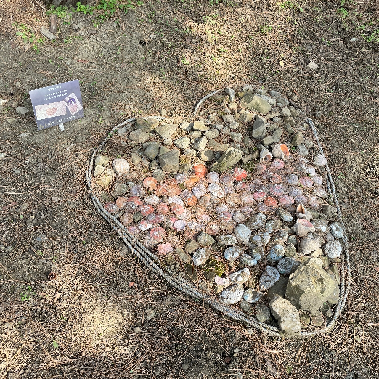 괴산 산막이옛길 하트