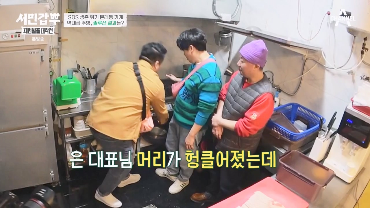 서민갑부 폐업 탈출 대작전.E31.240317p-NEXT.mp4_20240317_160647.352.jpg