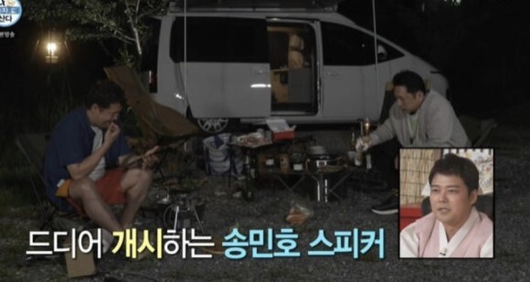  ️나혼자산다️ 송민호 스피커 캠핑테이블세트 캠핑의자 가격 정보 총정리!