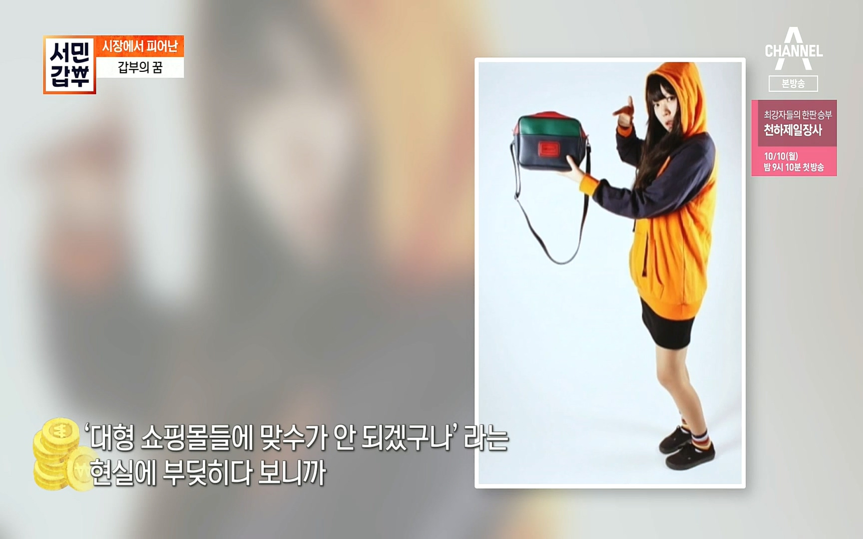 서민갑부.E402.220924p.H264-F1RST.mp4_20220925_153525.443.jpg