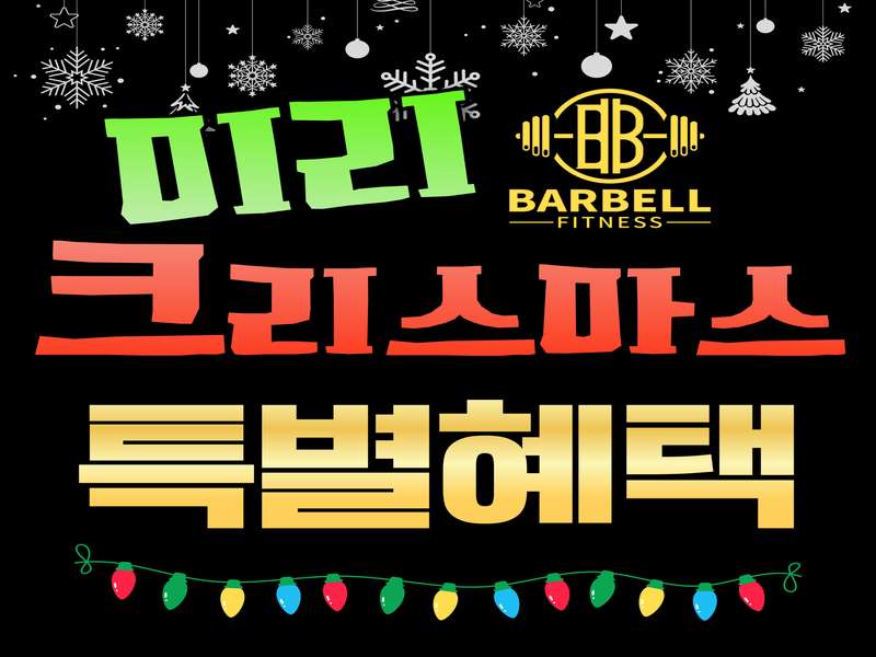 3. 바벨피트니스 PT & 바렐필라테스 은행동점 소개