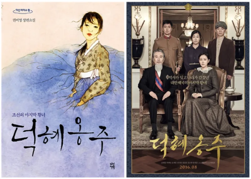 조선 후기의 꿈과 현실이 공존하는 고전소설 옥루몽_8