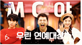 2023 MBC 방송연예대상 무료로 보는방법 예고편보기