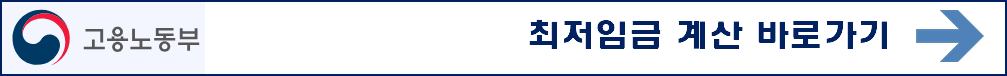 근로계약서 작성시 주의사항 미작성시 처벌 벌금