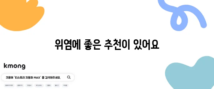 위염에 효과적인 10가지 죽과 과일을 소개합니다!