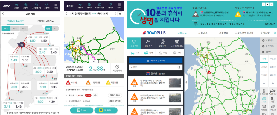  한국도로공사에서 제공하는 실시간 고속도로 교통정보