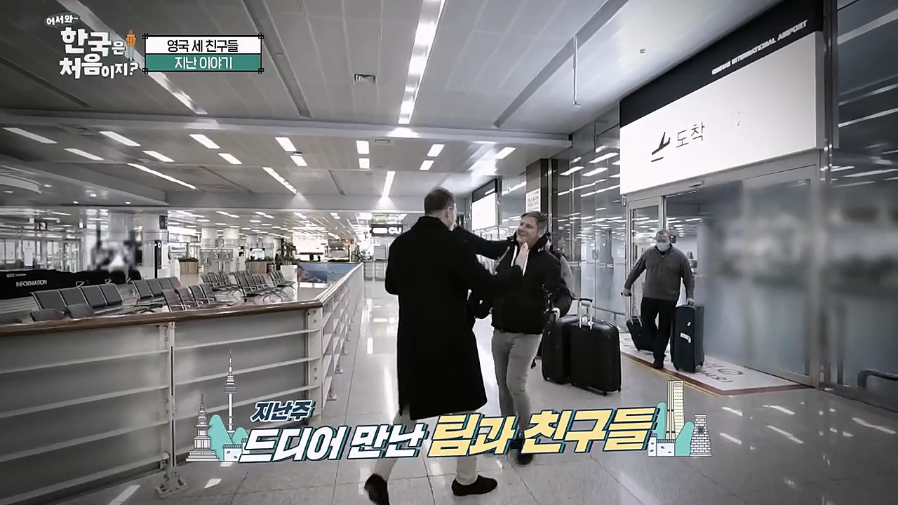 어서와 한국은 처음이지 시즌2.E255.230324p-NEXT.mp4_20230324_203111.643.jpg