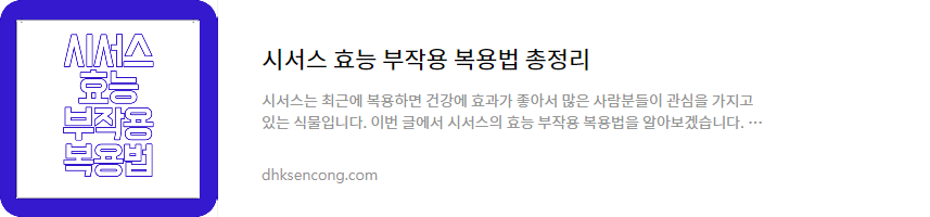 산양유 단백질 효능 부작용 섭취방법