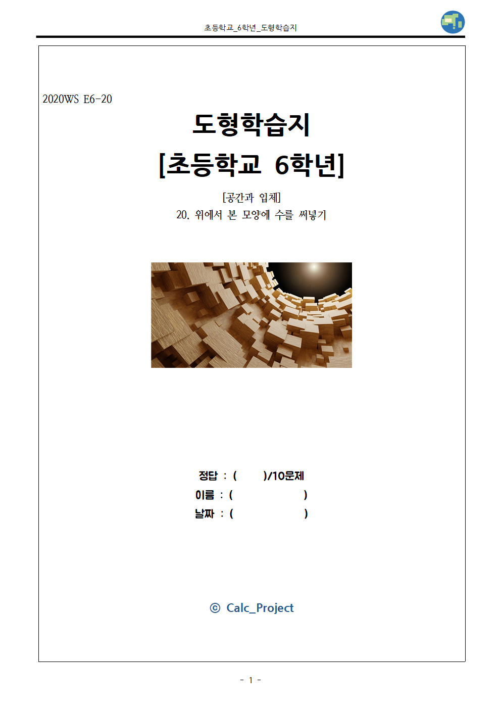 공간과나무 이미지