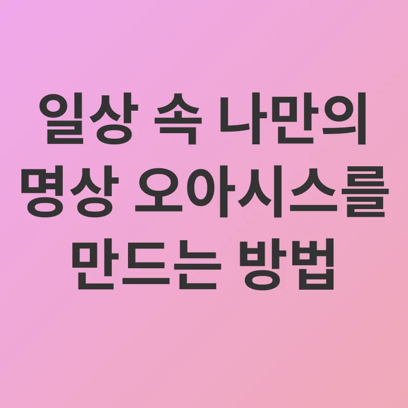 심박동수 관리_3