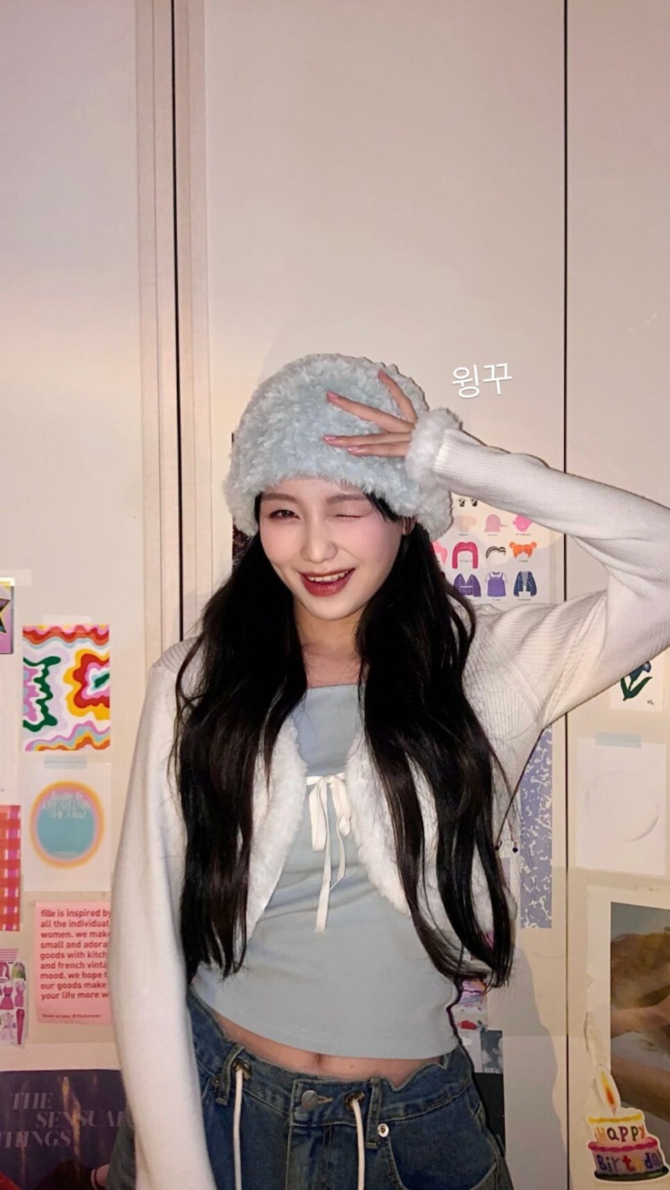  [러블리즈 류수정] 데일리 짝뚜 : 폭닥폭닥해 (인스타)